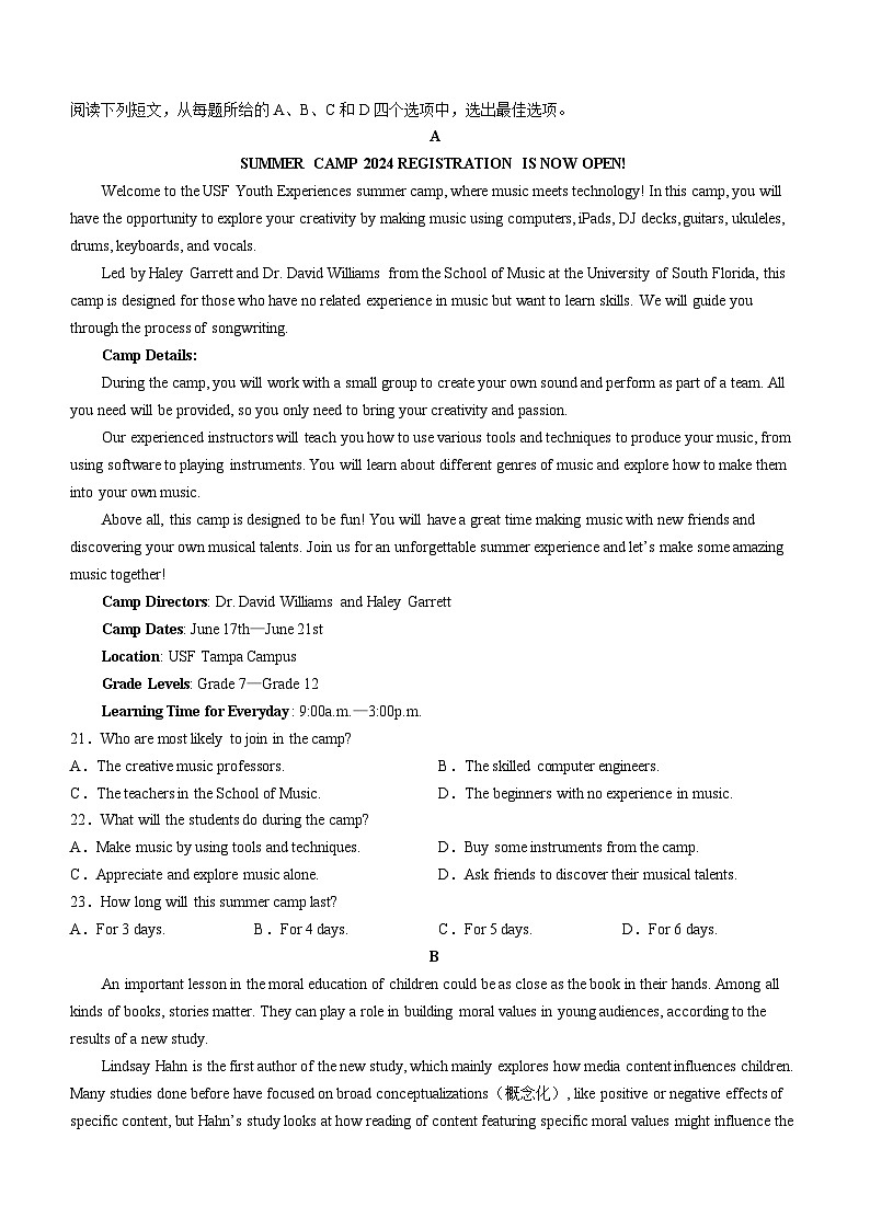 陕西省韩城市2023-2024学年高一下学期期中考试英语试题03