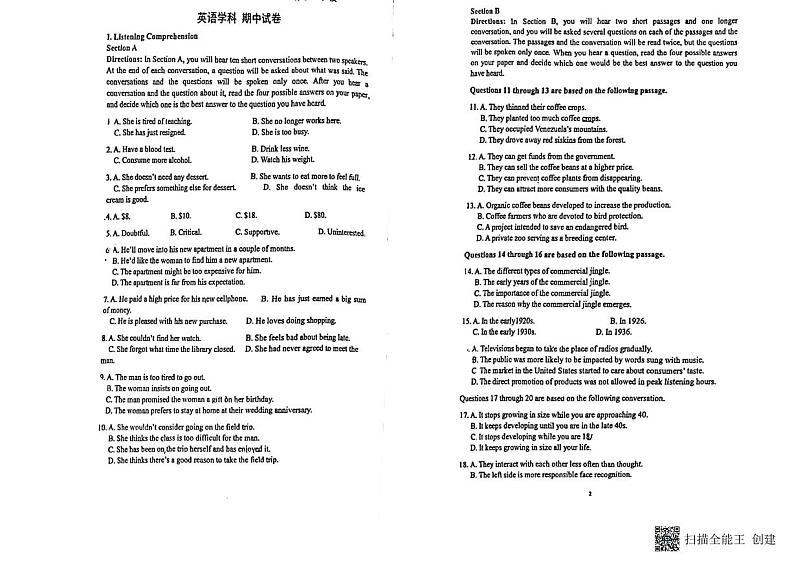 上海市桃浦中学2023-2024学年高二下学期期中考试英语试题第1页
