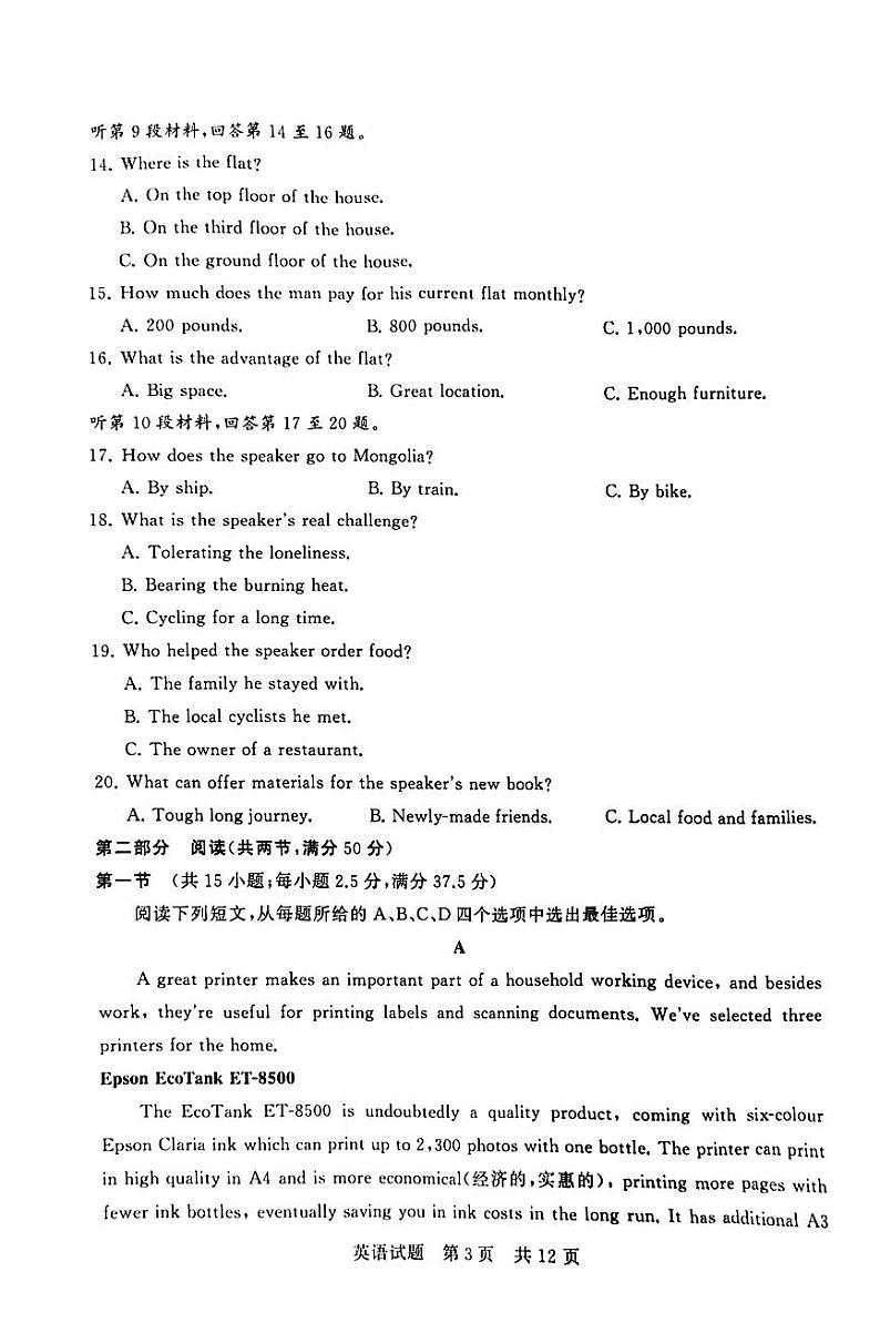 山西省百校联考2023-2024学年高一下学期4月期中英语试题03