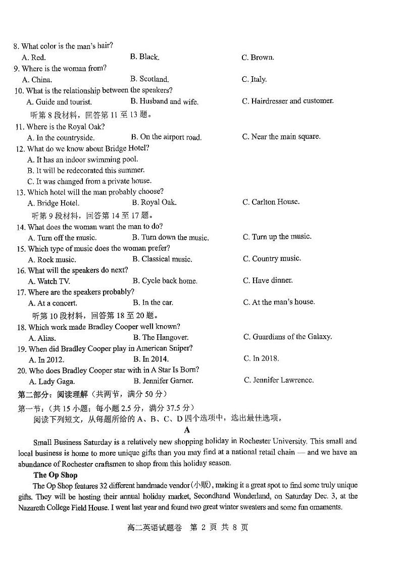 浙江省杭州市重点高中2023-2024学年高二下学期4月期中英语试题第2页