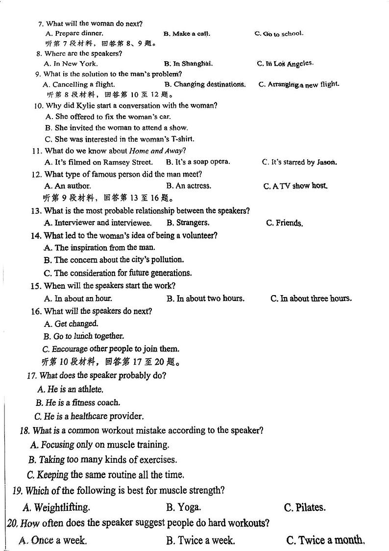 2024年泸州市高三三诊英语试卷和参考答案第2页