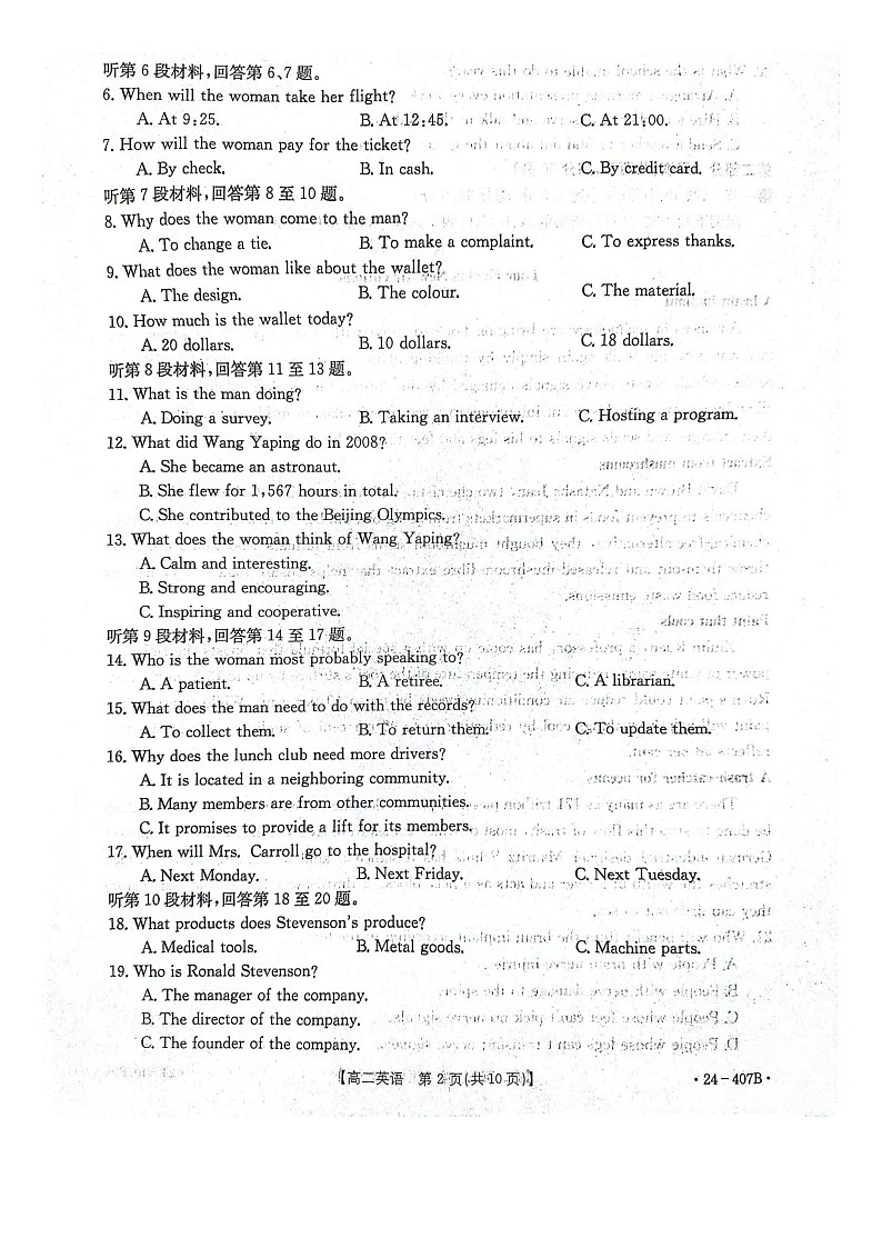 河北省邢台市五岳联盟2023-2024学年高二下学期4月期中英语试题02
