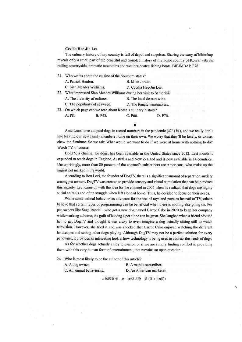 2024届广东省大湾区高三下学期二模联考英语试卷02
