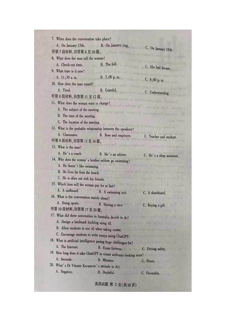 山东省临沂市2023-2024学年高二下学期4月期中英语试题02