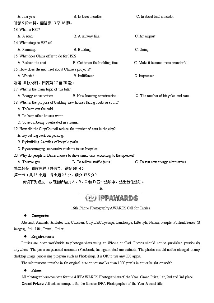 2024届黑龙江省牡丹江市高三下学期第一次模拟 英语试题02