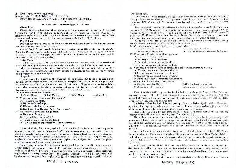 2024河北省金科大联考高三下学期4月质量检测试题英语PDF版无答案02