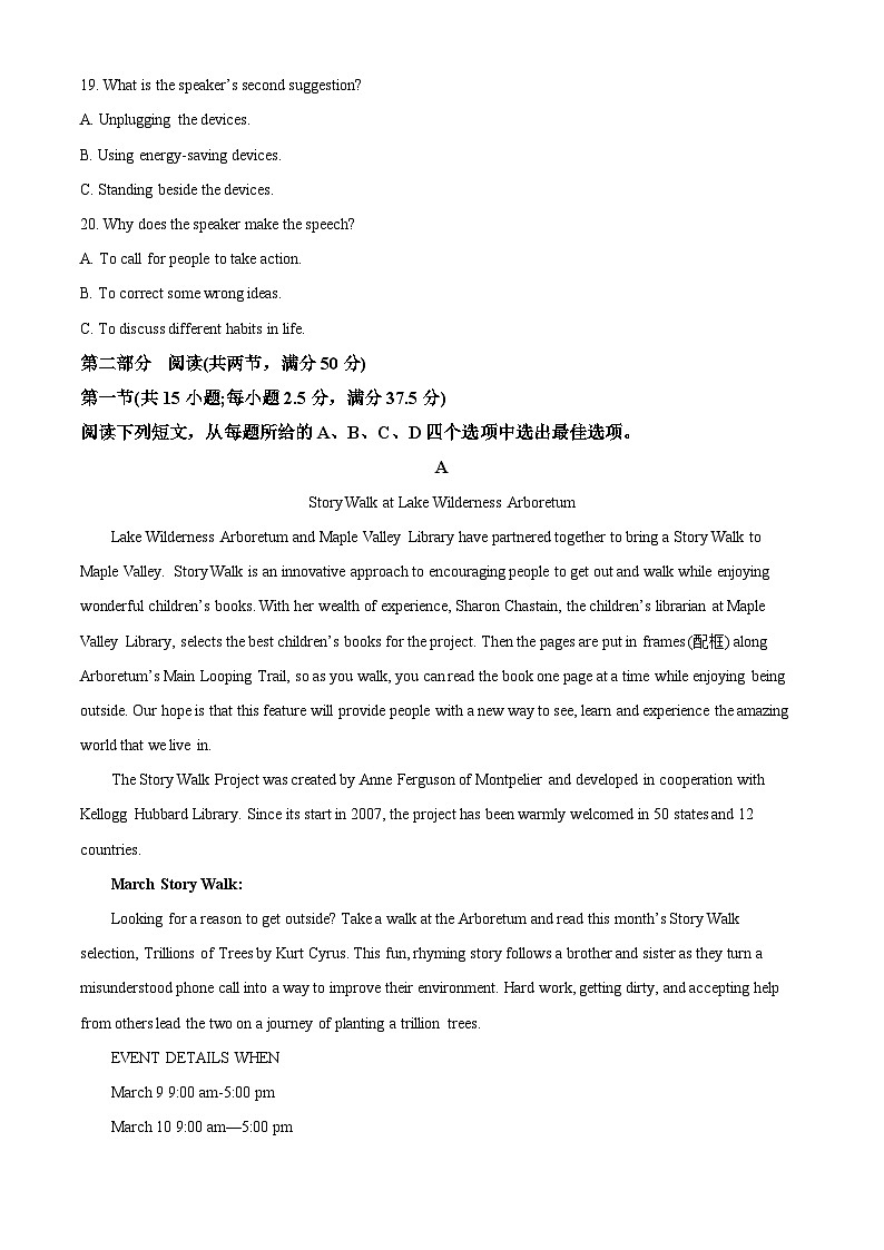 2024届河南省信阳市浉河区信阳高级中学高考模拟预测（十六）英语试题（原卷版）第3页