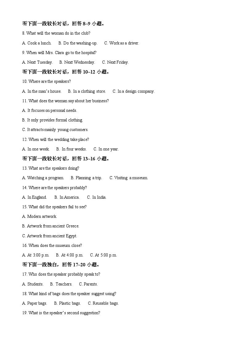 2024届河南省信阳市浉河区信阳高级中学高考模拟预测（十六）英语试题（解析版）第2页