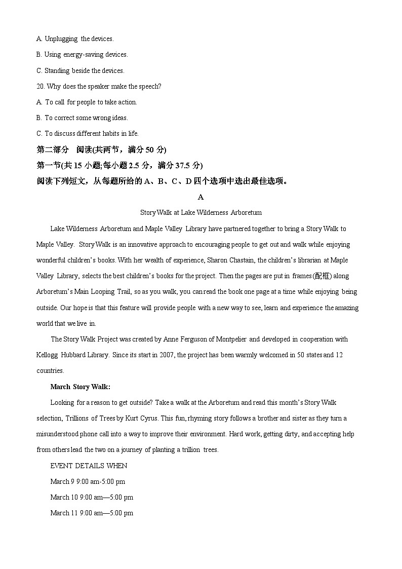 2024届河南省信阳市浉河区信阳高级中学高考模拟预测（十六）英语试题（解析版）第3页