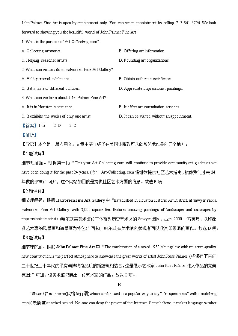 河南省郑州市中原区郑州市基石中学2023-2024学年高二下学期4月月考英语试题（原卷版+解析版）02