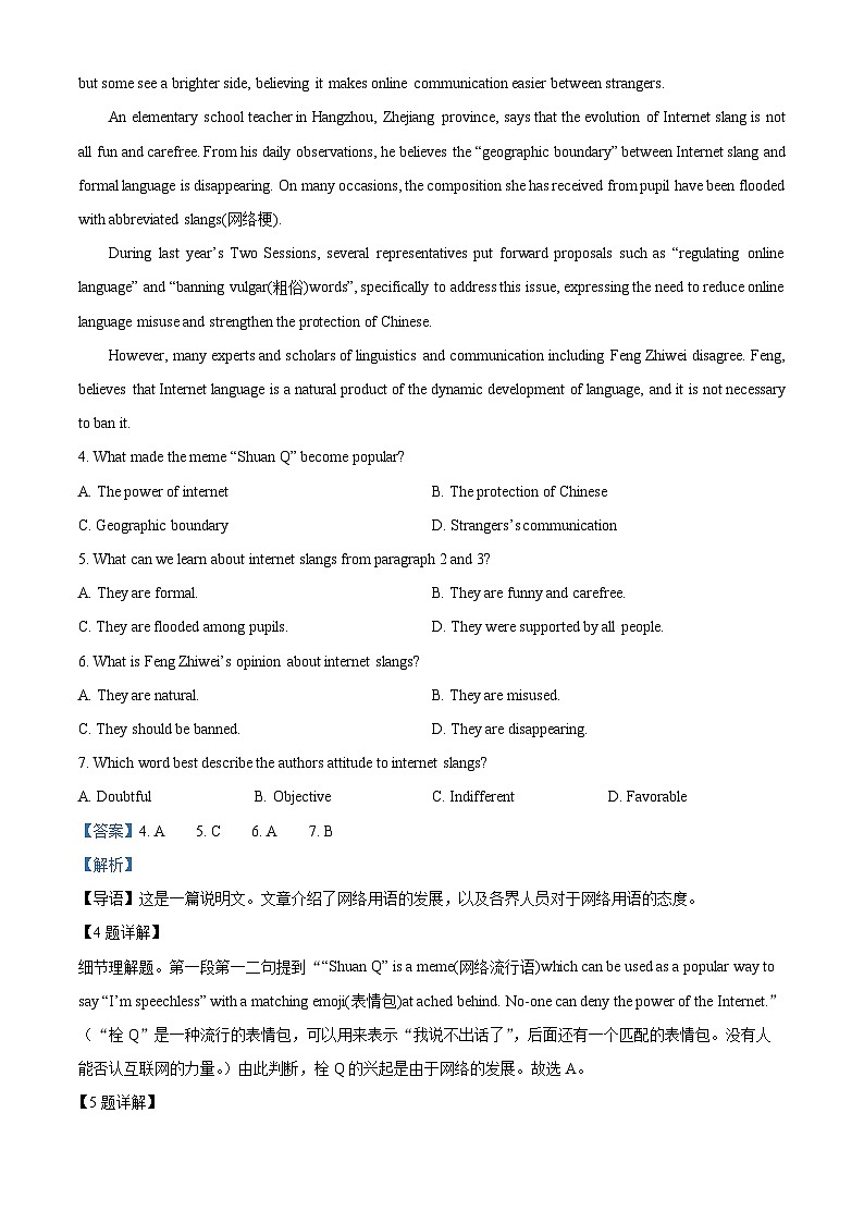 河南省郑州市中原区郑州市基石中学2023-2024学年高二下学期4月月考英语试题（原卷版+解析版）03