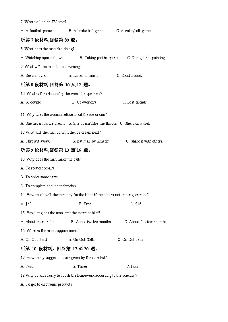 四川省眉山市东坡区多悦高级中学校2023-2024学年高一下学期4月期中英语试题（原卷版+解析版）02