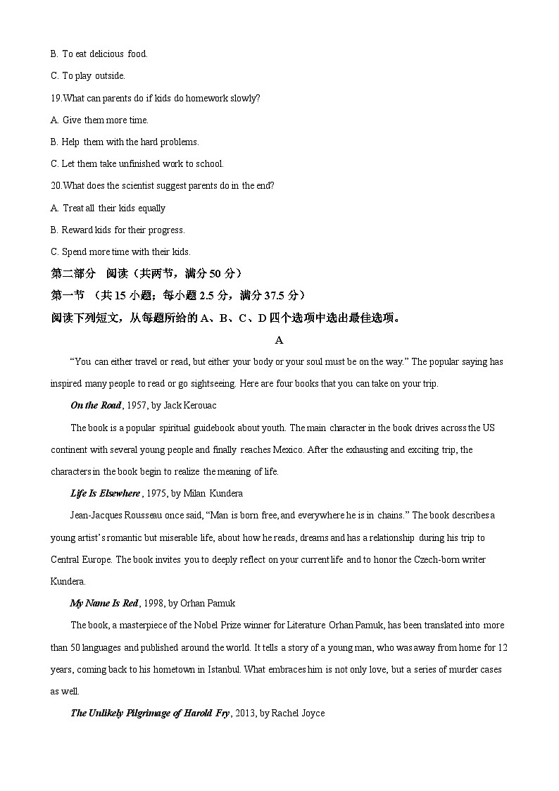 四川省眉山市东坡区多悦高级中学校2023-2024学年高一下学期4月期中英语试题（原卷版+解析版）03