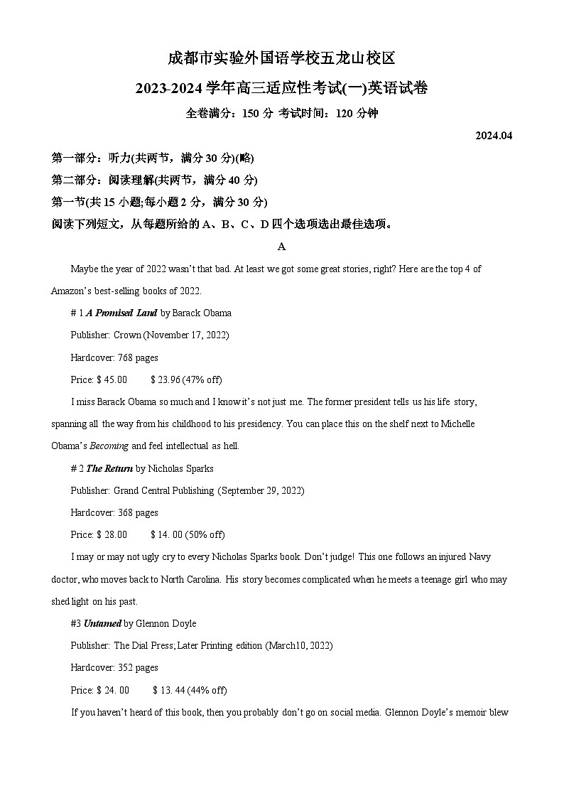 四川省成都市实验外国语学校五龙山校区2023-2024学年高三适应性考试（一）英语试卷（原卷版+解析版）01