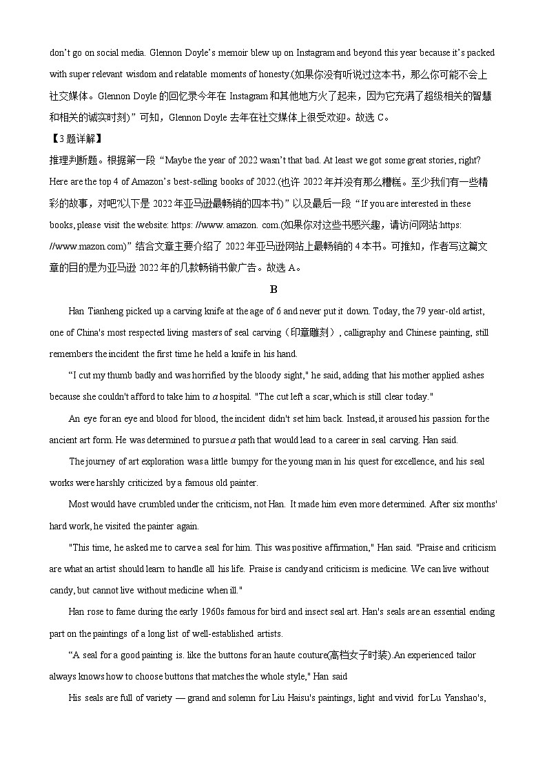 四川省成都市实验外国语学校五龙山校区2023-2024学年高三适应性考试（一）英语试卷（原卷版+解析版）03