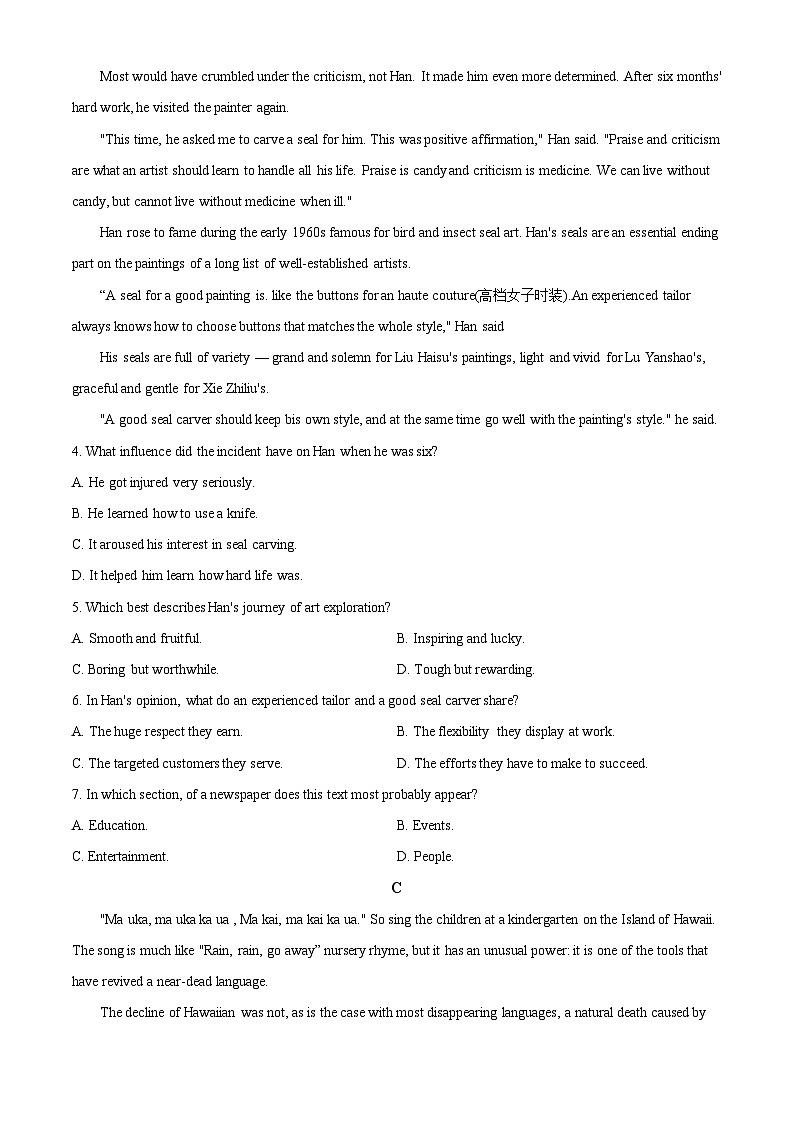 四川省成都市实验外国语学校五龙山校区2023-2024学年高三适应性考试（一）英语试卷（原卷版+解析版）03