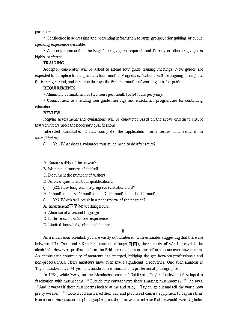 广东英语（13）第3页