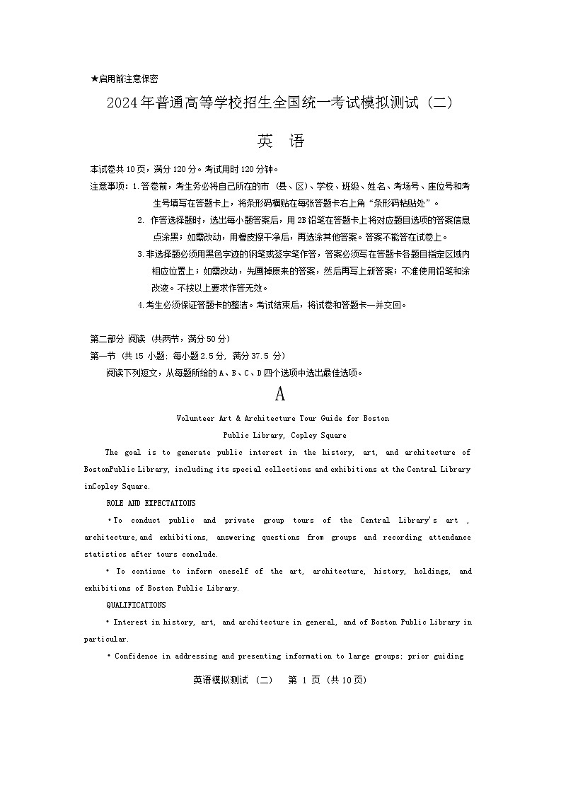 广东英语正文第1页