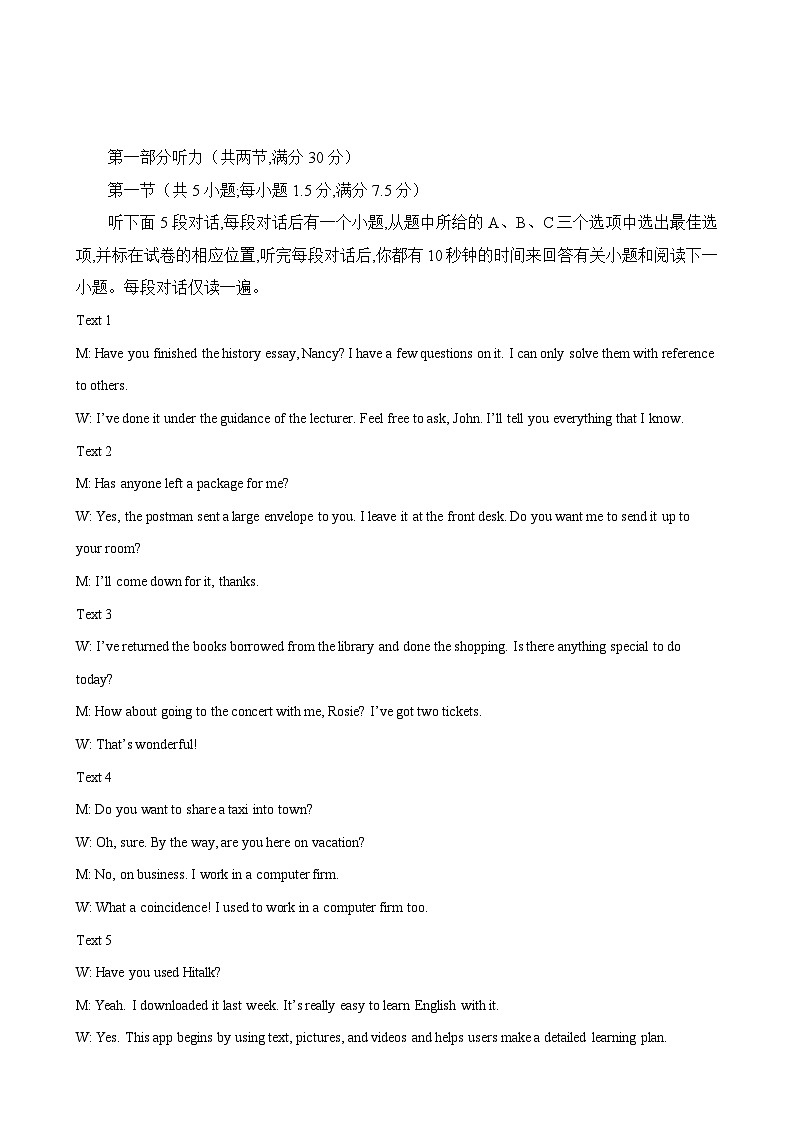 听力原文和答案第1页