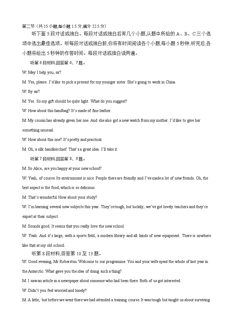 听力原文和答案第2页