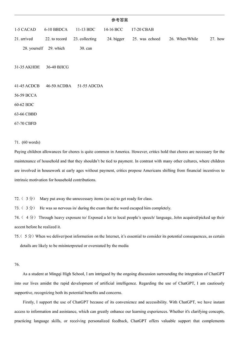 浦东新区2024届高三二模英语卷参考答案及听力本文第1页