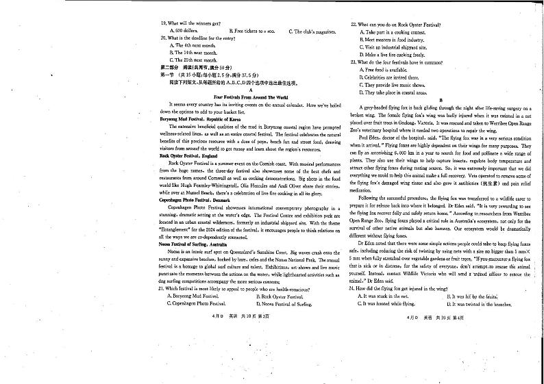 河北省邯郸市2024届高三下学期第四次调研考试（二模）英语试卷（PDF版附答案）第2页