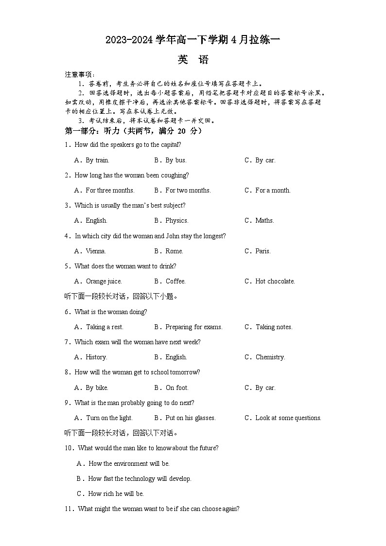 河南省安阳市林州市第一中学2023-2024学年高一下学期4月月考试题  英语  Word版含解析第1页