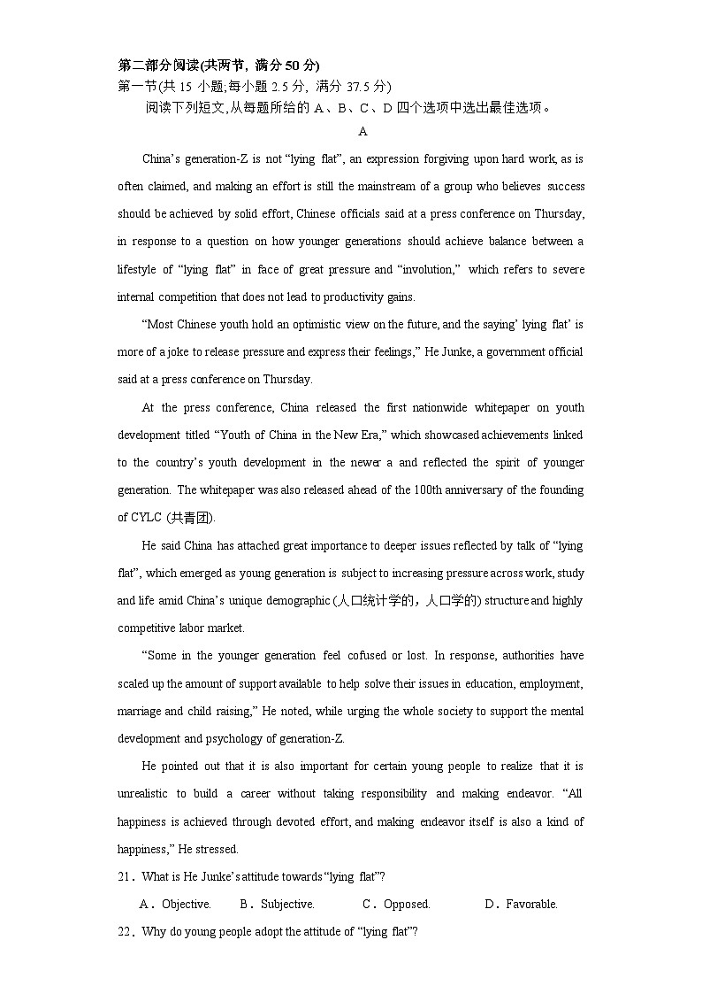 河南省安阳市林州市第一中学2023-2024学年高一下学期4月月考试题  英语  Word版含解析第3页