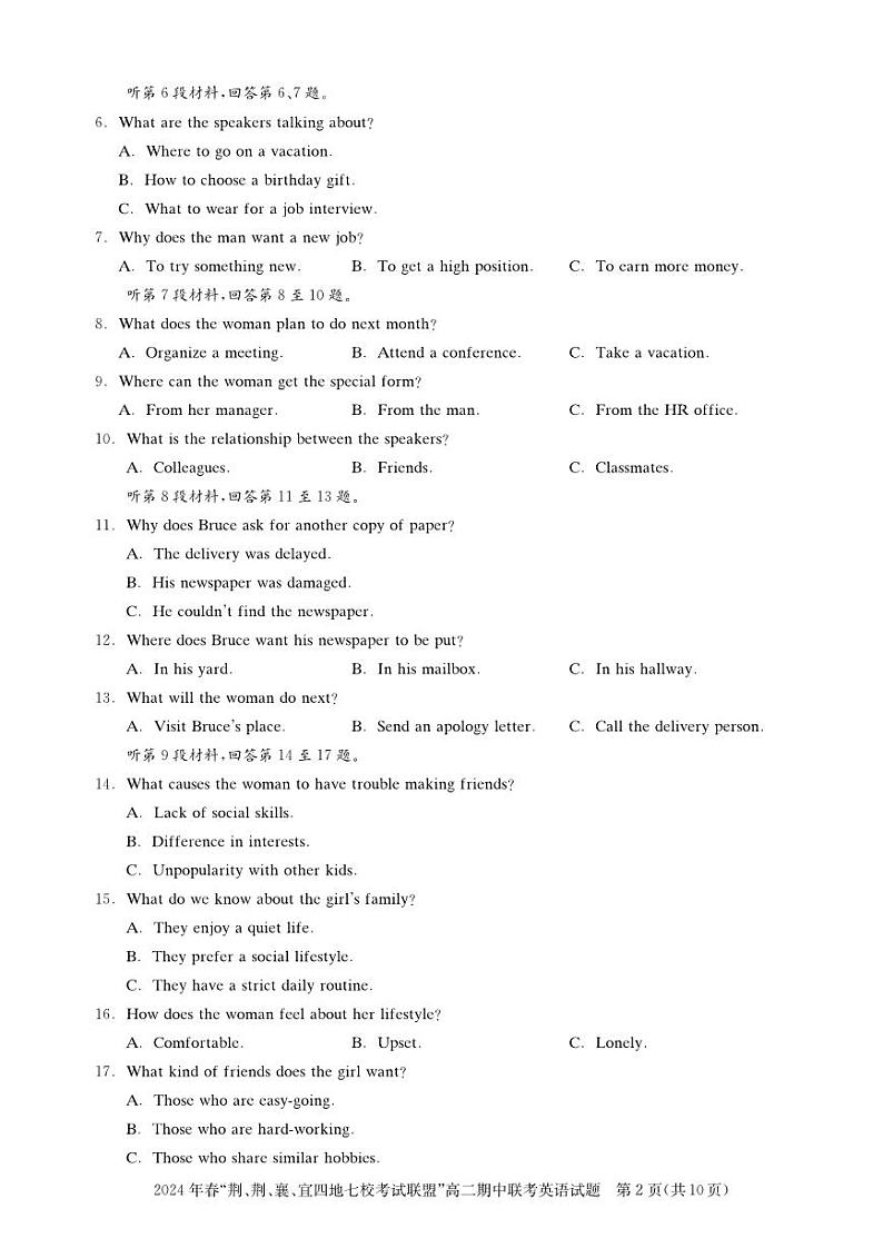 湖北省“荆、荆、襄、宜四地七校”考试联盟2023-2024学年高二下学期期中联考英语试卷（PDF版附解析）第2页