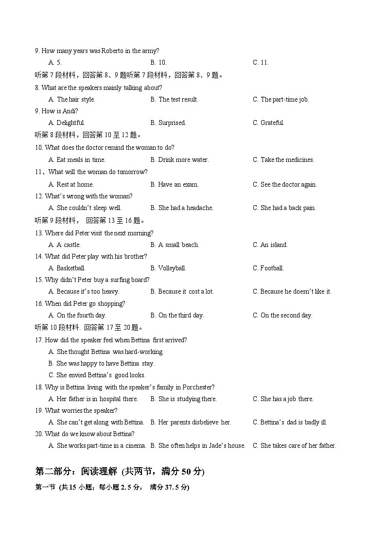 湖北省鄂东南省级示范高中教育教学改革联盟学校2023-2024学年高二下学期期中联考英语试卷（Word版附解析）02