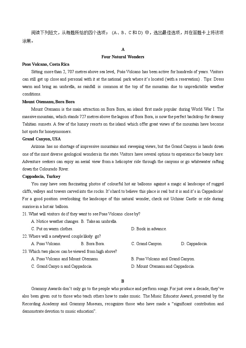 湖北省鄂东南省级示范高中教育教学改革联盟学校2023-2024学年高二下学期期中联考英语试卷（Word版附解析）03