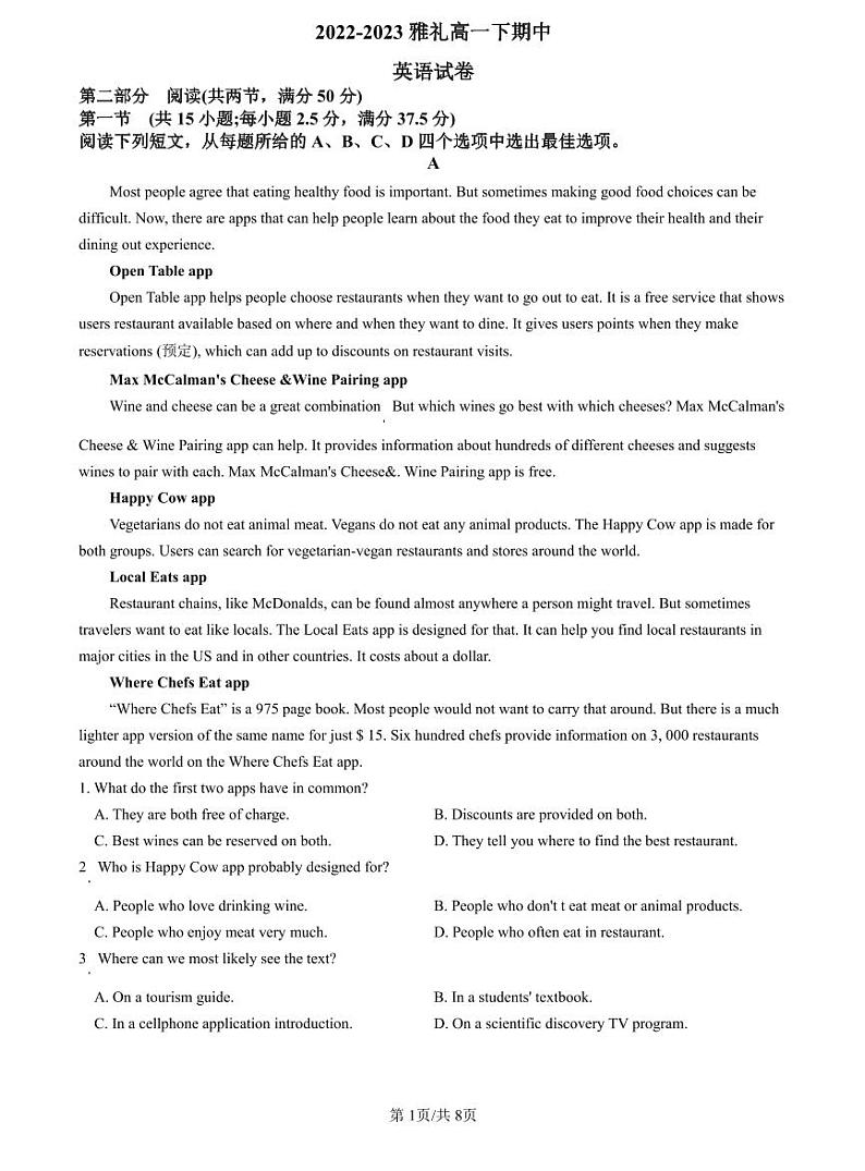 【全套精品专题】初中复习专题精讲湖南省长沙市四大名校附属中学2022-2023雅礼高一下期中英语试卷（带答案）01