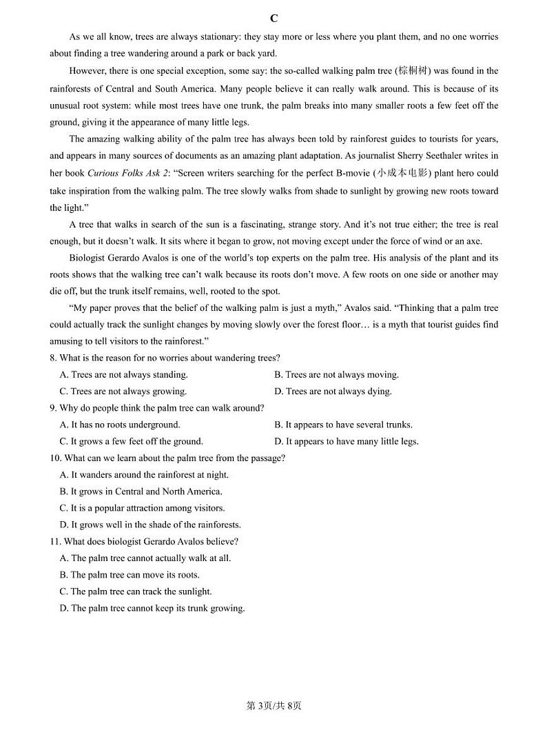 【全套精品专题】初中复习专题精讲湖南省长沙市四大名校附属中学2022-2023雅礼高一下期中英语试卷（带答案）03