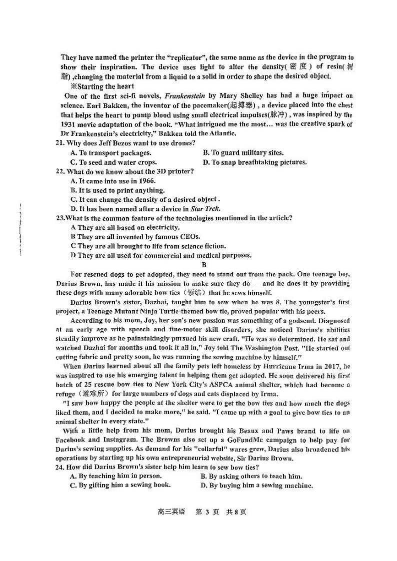 江西省景德镇市2024届高三下学期第三次质量检测英语试卷（Word版附解析）03