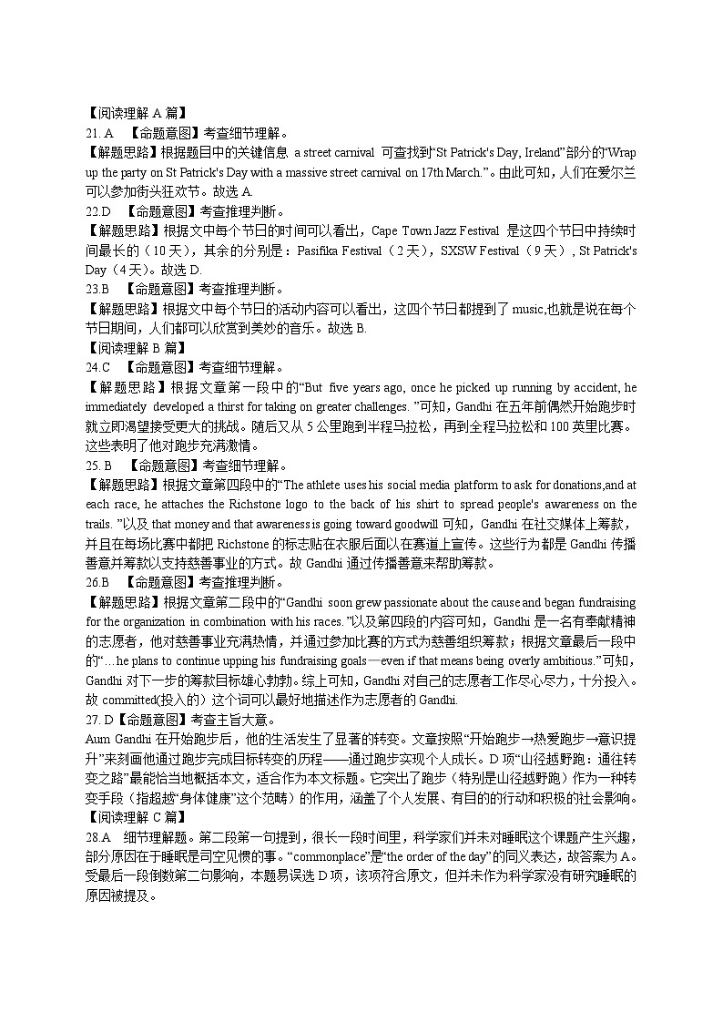江西省上饶市2024届高三下学期第二次模拟考试英语试卷（Word版附解析）02