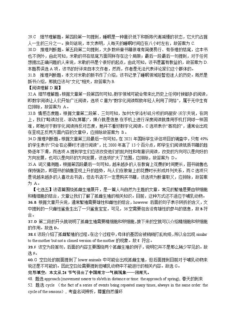 江西省上饶市2024届高三下学期第二次模拟考试英语试卷（Word版附解析）03