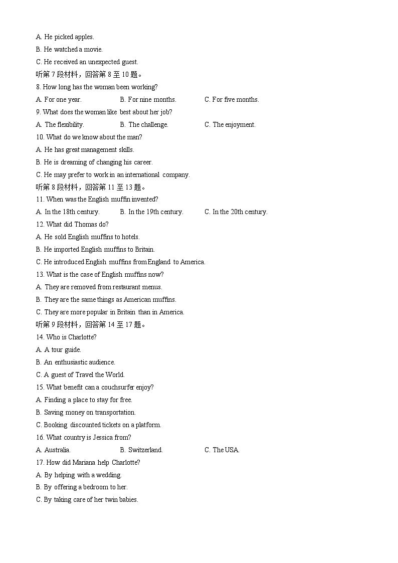 山西省吕梁市2024届高三下学期4月模拟考试英语试卷（Word版附解析）02