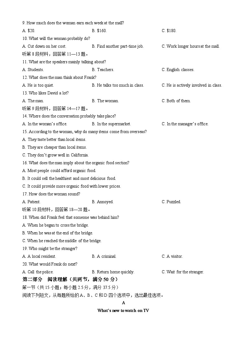 浙江省五校联盟2023-2024学年高二下学期期中考试英语试卷（Word版附答案）02