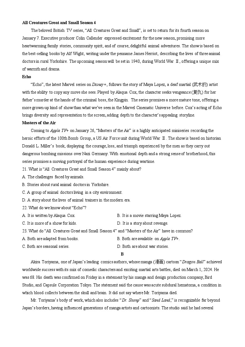 浙江省五校联盟2023-2024学年高二下学期期中考试英语试卷（Word版附答案）03