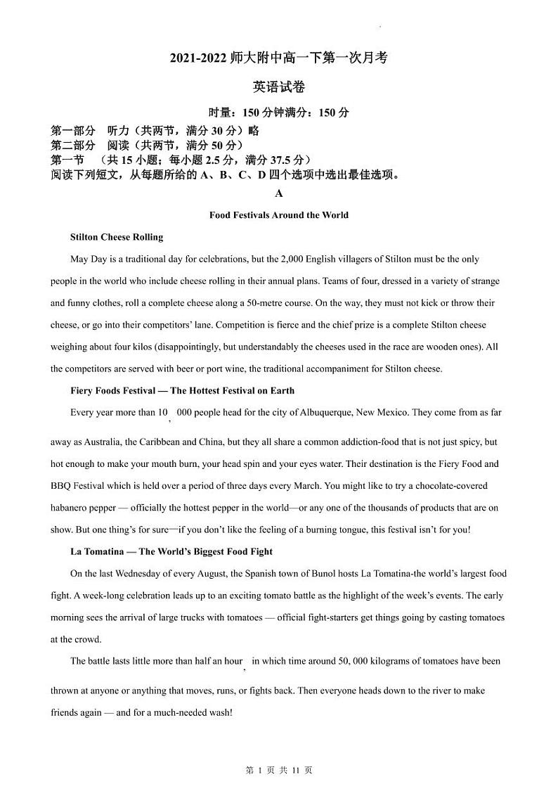 【全套精品专题】初中复习专题精讲湖南省长沙市四大名校附属中学2022-2023师大附中高一下第一次月考英语试卷(含答案)01