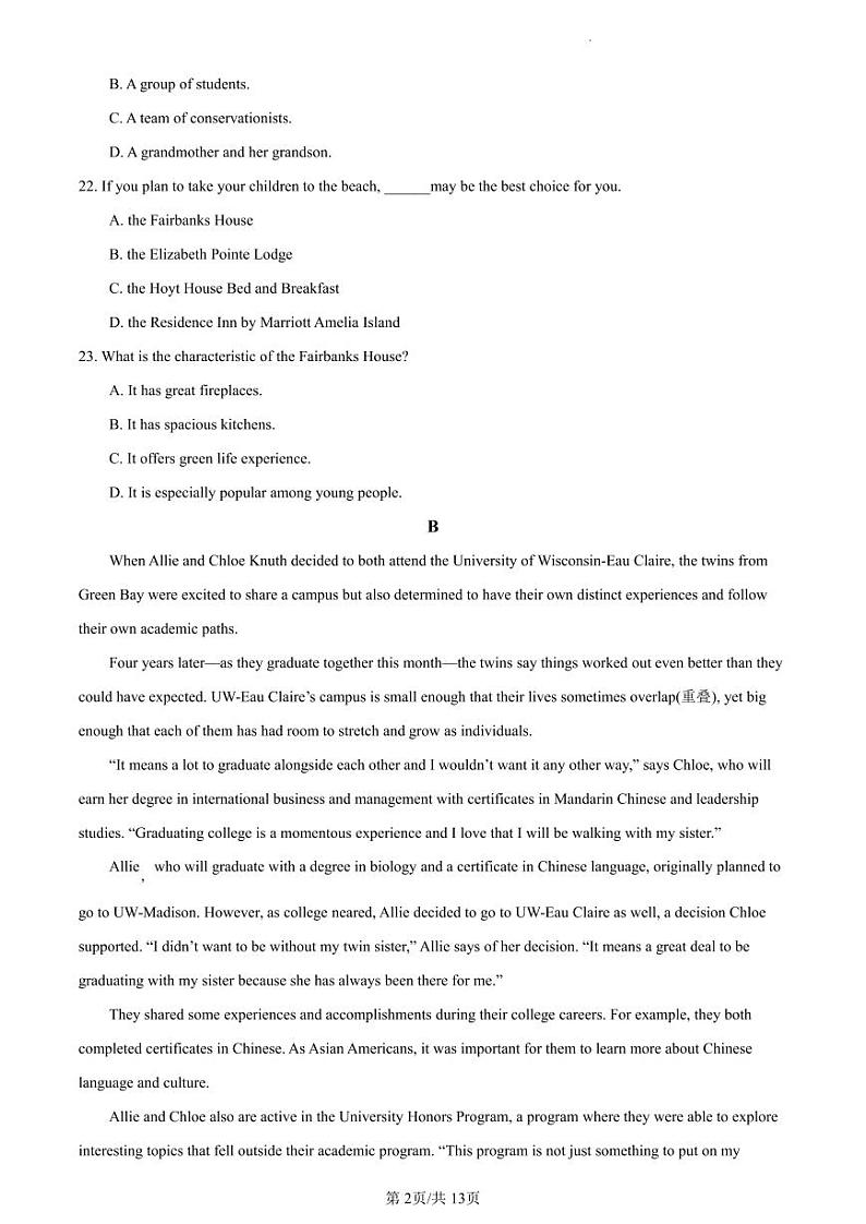 【全套精品专题】初中复习专题精讲湖南省长沙市四大名校附属中学2022-2023长郡中学高一下学第一次月考英语试卷(含答案)02