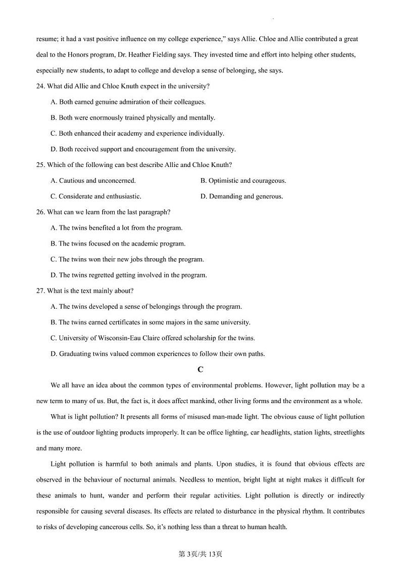 【全套精品专题】初中复习专题精讲湖南省长沙市四大名校附属中学2022-2023长郡中学高一下学第一次月考英语试卷(含答案)03