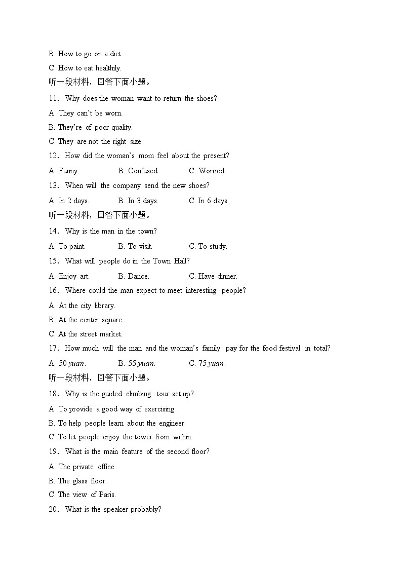 安徽省当涂第一中学2022-2023学年高一下学期4月期中考试英语试卷(含答案)第2页