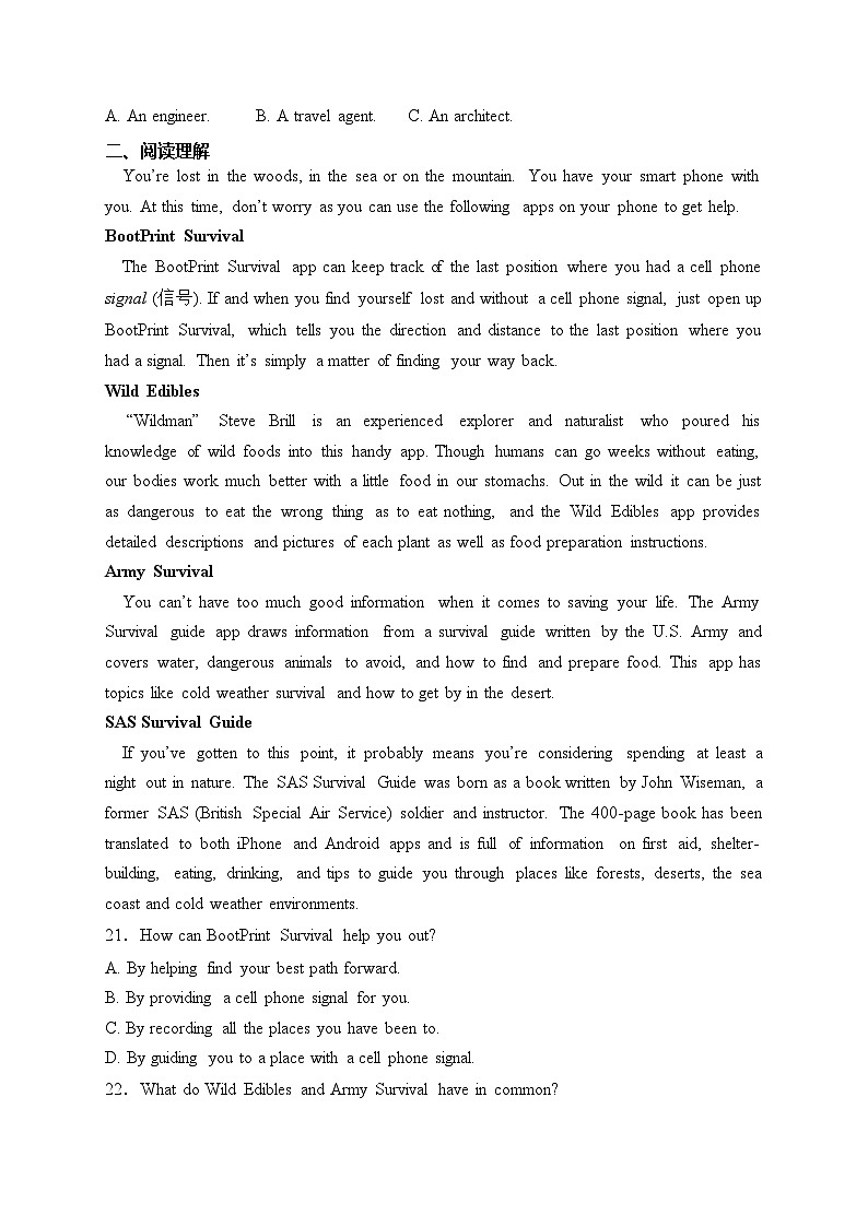 安徽省当涂第一中学2022-2023学年高一下学期4月期中考试英语试卷(含答案)第3页