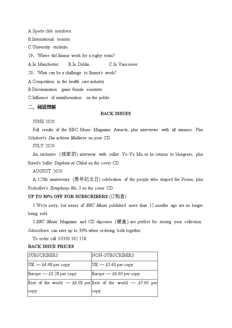 珙县中学校2022-2023学年高一下学期期中考试英语试卷(含答案)03