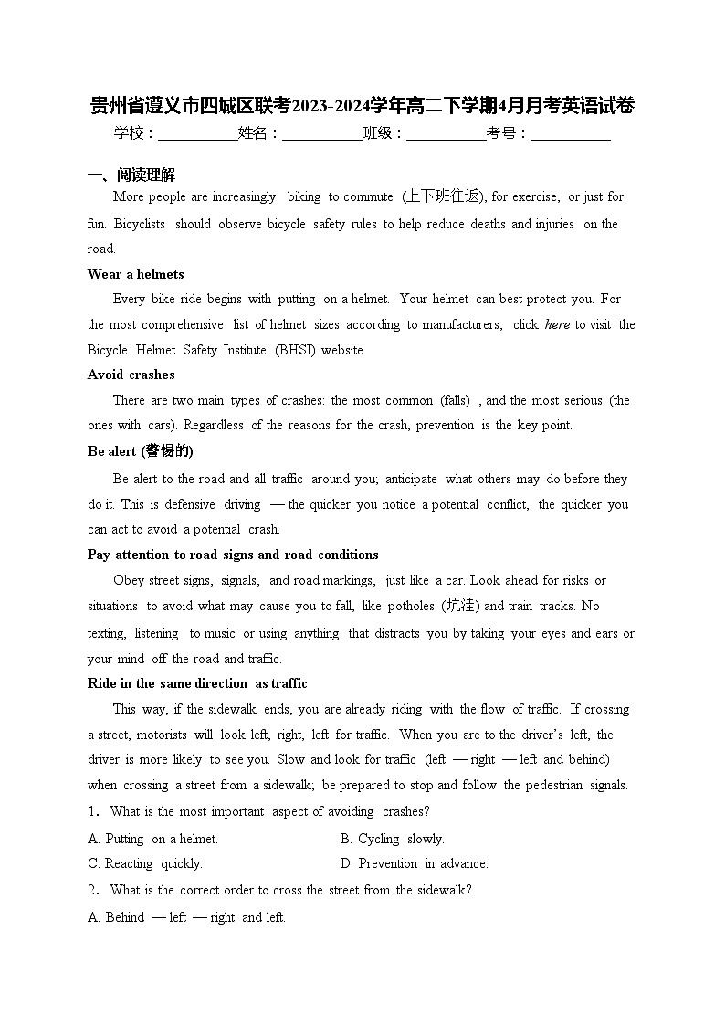 贵州省遵义市四城区联考2023-2024学年高二下学期4月月考英语试卷(含答案)01