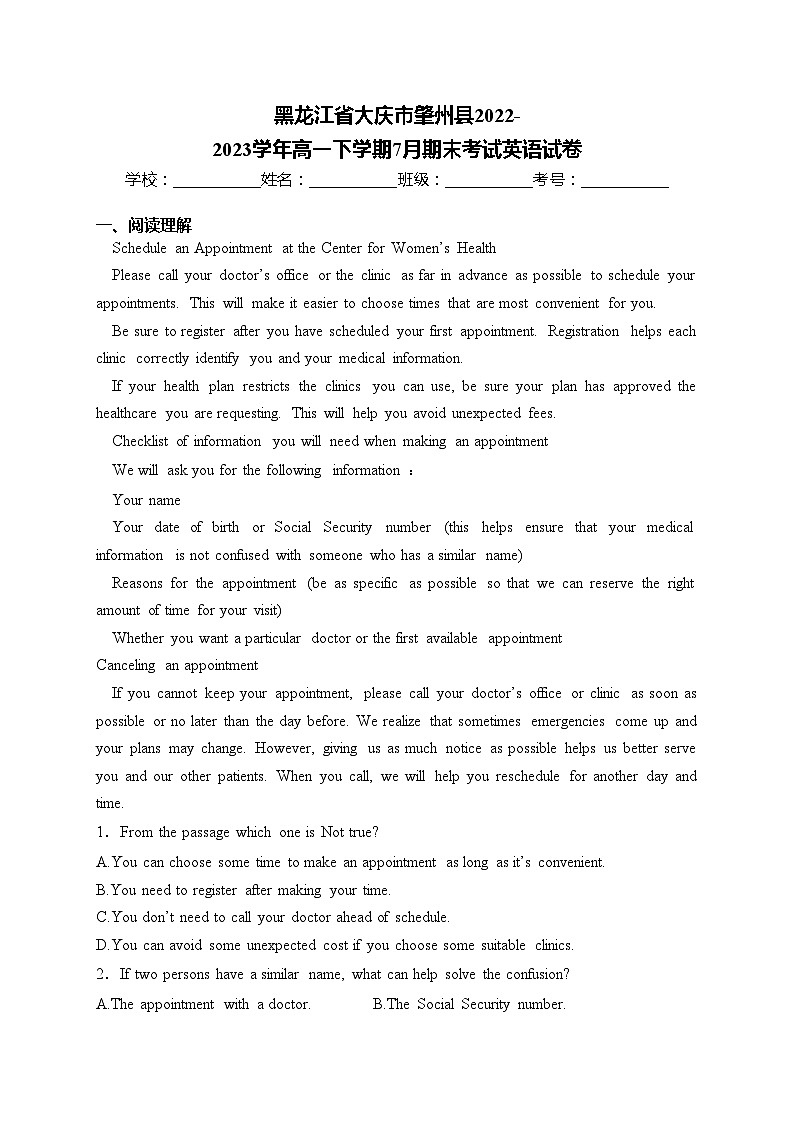 黑龙江省大庆市肇州县2022-2023学年高一下学期7月期末考试英语试卷(含答案)01