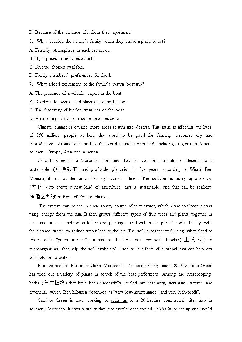 青海宁夏陕西三省联考2024届高三下学期4月第一次模拟英语试卷(含答案)第3页