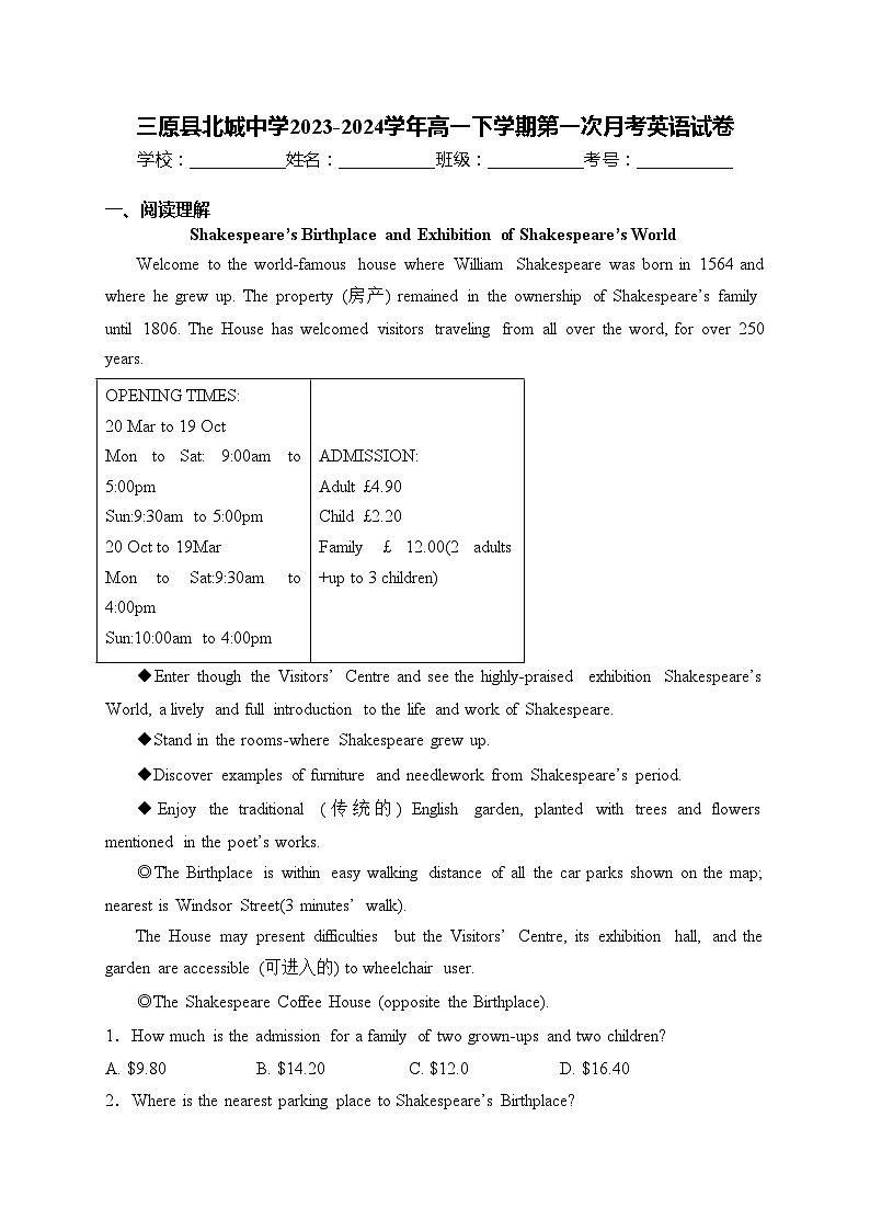 三原县北城中学2023-2024学年高一下学期第一次月考英语试卷(含答案)第1页