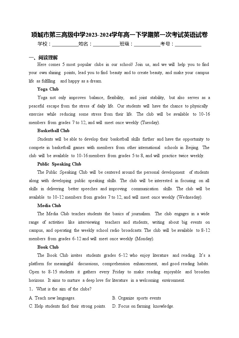 项城市第三高级中学2023-2024学年高一下学期第一次考试英语试卷(含答案)第1页